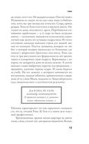 И хватит про любовь — фото, картинка — 10