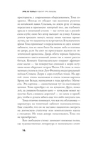 И хватит про любовь — фото, картинка — 11