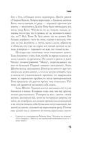 И хватит про любовь — фото, картинка — 12