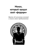 Исполнение желаний и поиск своего предназначения — фото, картинка — 11
