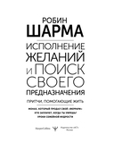Исполнение желаний и поиск своего предназначения — фото, картинка — 3