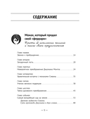 Исполнение желаний и поиск своего предназначения — фото, картинка — 5