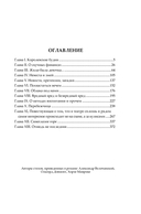 Сварог. Слепые солдаты — фото, картинка — 1