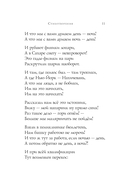 Стихотворения — фото, картинка — 11