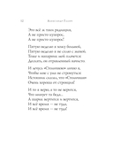 Стихотворения — фото, картинка — 12