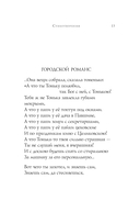 Стихотворения — фото, картинка — 13