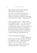 Стихотворения — фото, картинка — 14