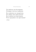 Стихотворения — фото, картинка — 15