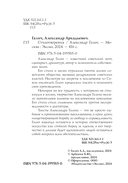 Стихотворения — фото, картинка — 4