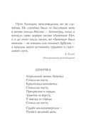 Стихотворения — фото, картинка — 5