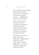 Стихотворения — фото, картинка — 6