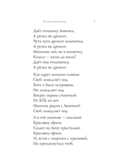 Стихотворения — фото, картинка — 7