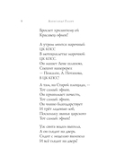 Стихотворения — фото, картинка — 8