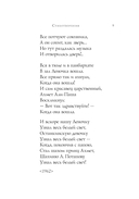 Стихотворения — фото, картинка — 9