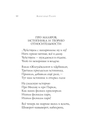 Стихотворения — фото, картинка — 10