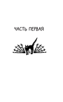 Влада. Восход Тёмных — фото, картинка — 15