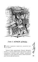 Влада. Восход Тёмных — фото, картинка — 16