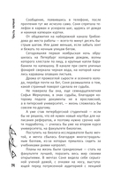 Влада. Восход Тёмных — фото, картинка — 17