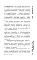 Влада. Восход Тёмных — фото, картинка — 18