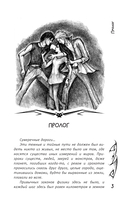 Влада. Восход Тёмных — фото, картинка — 7