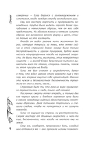 Влада. Восход Тёмных — фото, картинка — 8