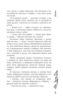 Влада. Восход Тёмных — фото, картинка — 9