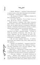 Влада. Восход Тёмных — фото, картинка — 10