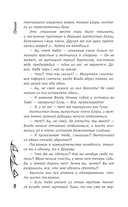 Влада. Восход Тёмных — фото, картинка — 12