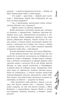 Влада. Восход Тёмных — фото, картинка — 13