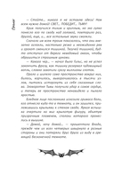 Влада. Восход Тёмных — фото, картинка — 14