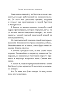 Люди, которых нет на карте — фото, картинка — 9