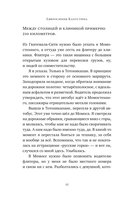 Люди, которых нет на карте — фото, картинка — 10