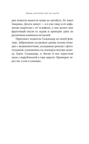 Люди, которых нет на карте — фото, картинка — 11