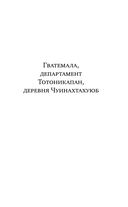 Люди, которых нет на карте — фото, картинка — 12