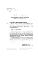 Люди, которых нет на карте — фото, картинка — 3