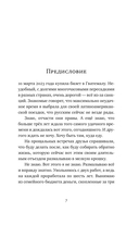 Люди, которых нет на карте — фото, картинка — 5