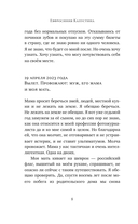 Люди, которых нет на карте — фото, картинка — 6