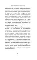 Люди, которых нет на карте — фото, картинка — 7