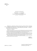 Русский язык. Математика. История. Биология. Большой сборник тренировочных вариантов проверочных работ для подготовки к ВПР. 5 класс — фото, картинка — 2