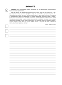 Русский язык. Математика. История. Биология. Большой сборник тренировочных вариантов проверочных работ для подготовки к ВПР. 5 класс — фото, картинка — 11