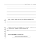 Русский язык. Математика. История. Биология. Большой сборник тренировочных вариантов проверочных работ для подготовки к ВПР. 5 класс — фото, картинка — 14