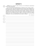 Русский язык. Математика. История. Биология. Большой сборник тренировочных вариантов проверочных работ для подготовки к ВПР. 5 класс — фото, картинка — 15