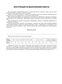 Русский язык. Математика. История. Биология. Большой сборник тренировочных вариантов проверочных работ для подготовки к ВПР. 5 класс — фото, картинка — 6