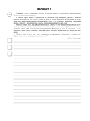 Русский язык. Математика. История. Биология. Большой сборник тренировочных вариантов проверочных работ для подготовки к ВПР. 5 класс — фото, картинка — 7