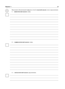 Русский язык. Математика. История. Биология. Большой сборник тренировочных вариантов проверочных работ для подготовки к ВПР. 5 класс — фото, картинка — 9