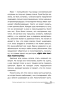 Как мозг сводит нас с ума. Проблемы психосоматики — фото, картинка — 10