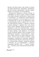 Как мозг сводит нас с ума. Проблемы психосоматики — фото, картинка — 11
