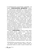 Как мозг сводит нас с ума. Проблемы психосоматики — фото, картинка — 13