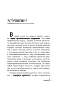 Как мозг сводит нас с ума. Проблемы психосоматики — фото, картинка — 3