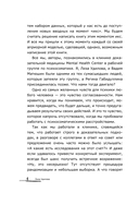 Как мозг сводит нас с ума. Проблемы психосоматики — фото, картинка — 4